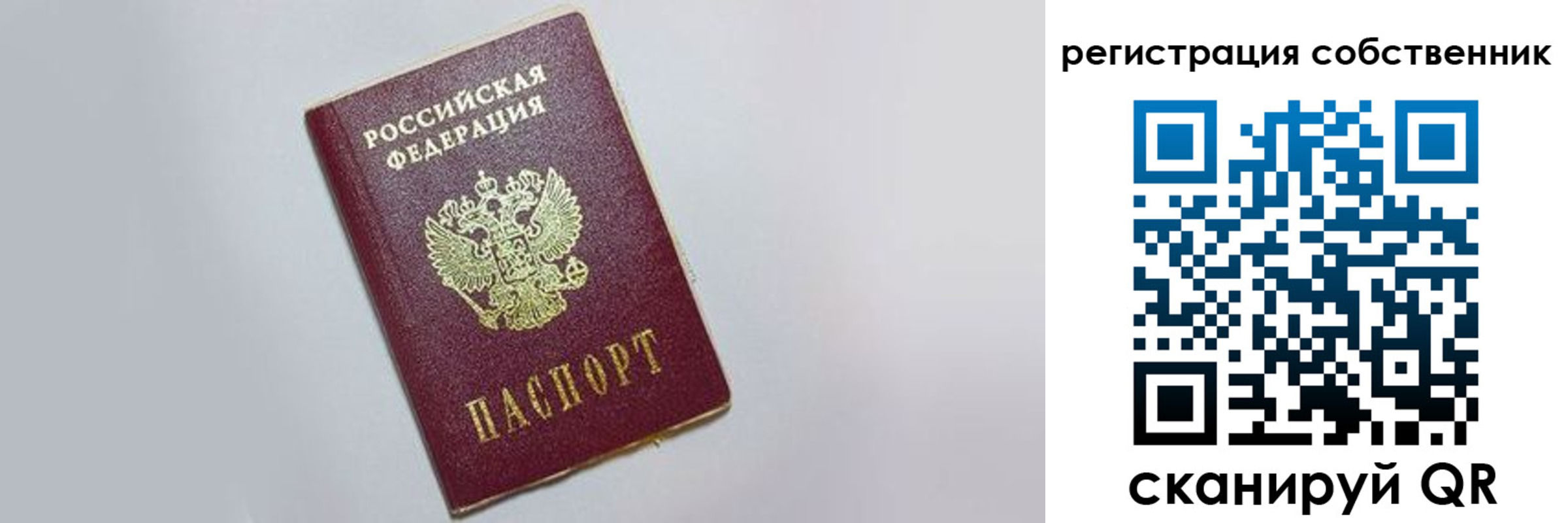 прописка для работы в Лермонтове