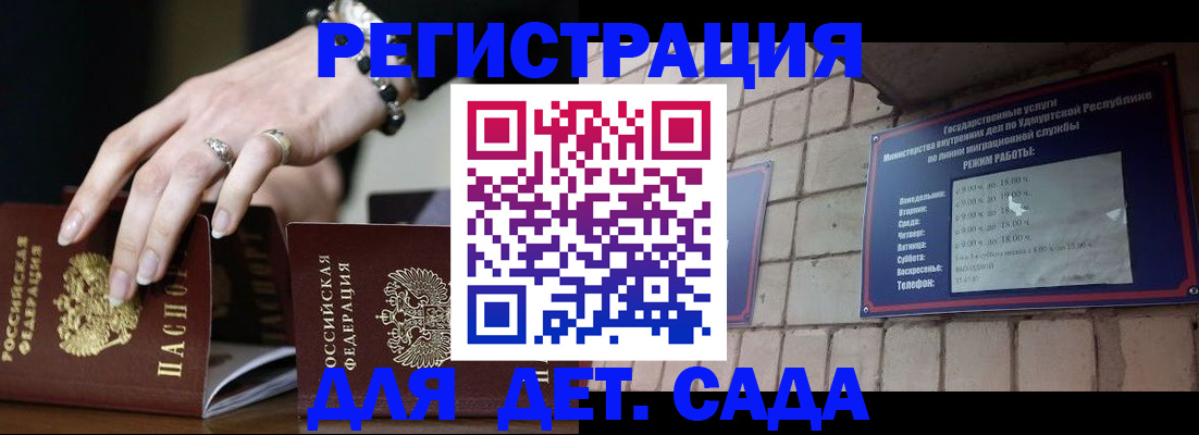миграционный учет в Лермонтове