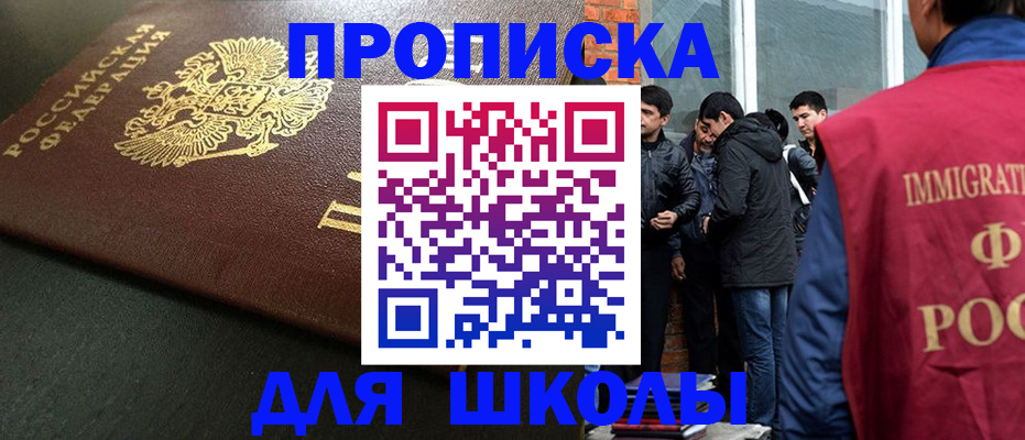 временная регистрация в квартире в Лермонтове