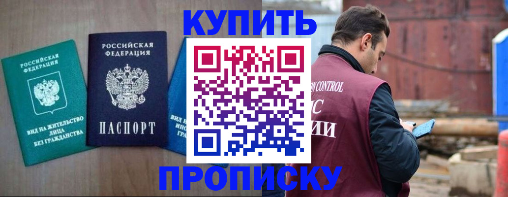 временная регистрация для всех в Лермонтове