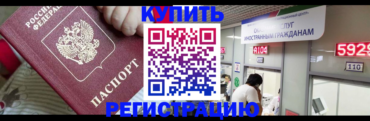 миграционный учет в Лермонтове