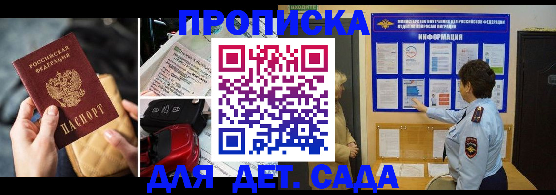 прописка гарантия в Лермонтове